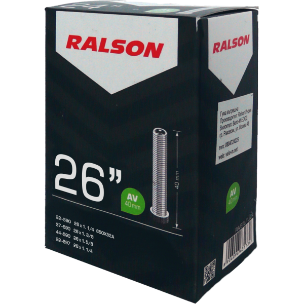 Вътрешна гума Ralson 26 x 1.75-2.3 Френски вентил 42mm